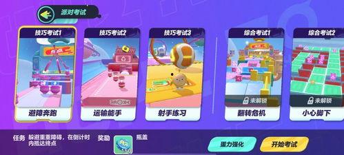 蛋仔特效爆料怎么弄的视频,轻松掌握特效制作技巧 第3张 蛋仔特效爆料怎么弄的视频,轻松掌握特效制作技巧 第3张