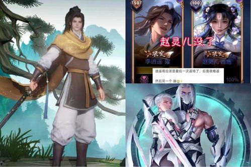 赵灵儿皮肤最新爆料,仙气缭绕,美艳动人 第3张 赵灵儿皮肤最新爆料,仙气缭绕,美艳动人 第3张