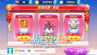 天天酷跑爆料最新过年活动,福利大放送! 第2张 天天酷跑爆料最新过年活动,福利大放送! 第2张