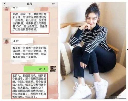 娱乐大瓜爆料景甜许凯视频,恋情疑曝光? 第3张 娱乐大瓜爆料景甜许凯视频,恋情疑曝光? 第3张