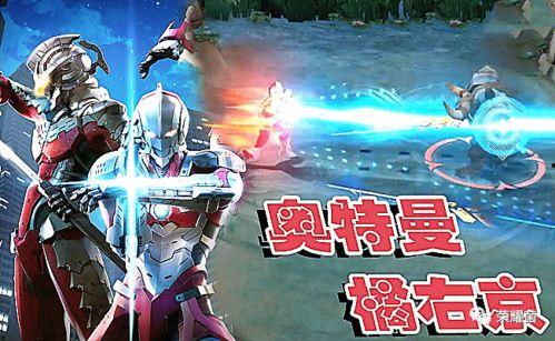 奥特曼爆料皮肤视频,独家爆料带你领略神秘变身过程 第3张 奥特曼爆料皮肤视频,独家爆料带你领略神秘变身过程 第3张