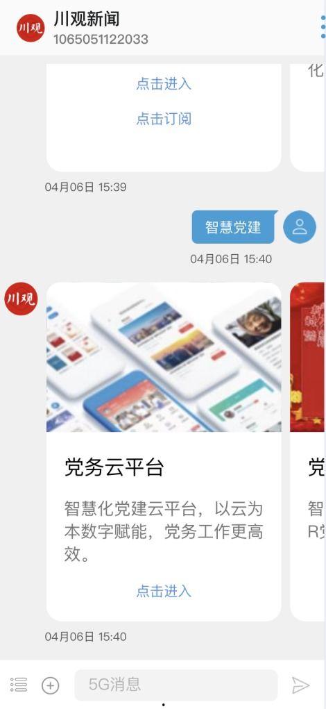 川观新闻爆料最新消息,最新消息引发社会广泛关注