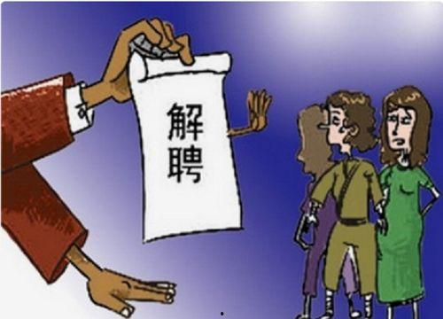 孕妇恶意调岗 新闻爆料,职场歧视与权益保护再成焦点 第3张 孕妇恶意调岗 新闻爆料,职场歧视与权益保护再成焦点 第3张