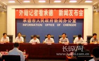 爆料承德新闻事件最新,揭秘背后真相，引发社会广泛关注  第3张